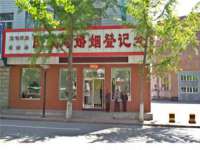 盐城木子信息咨询有限公司